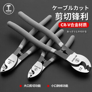 Green forest cable cutter, wire cutter, wire cutter, electrician's 6-inch cable cutter, special multi-function manual, skilled and high-quality 6-inch cable cutter (sharp cutting)