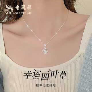 Lao fengxiang four-leaf clover 999 sterling silver necklace women's pendant jewelry valentine's day birthday gift girlfriend wife