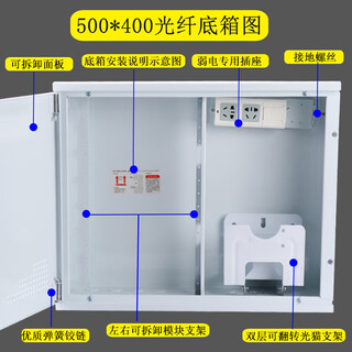 Household villa large multimedia hub box concealed 600*500*400 weak current box fiber optic network information box 500*400*120 (with strip + bracket)