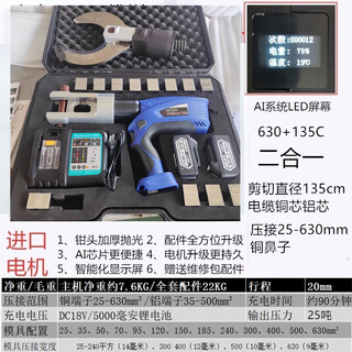 Zheniu electric hydraulic pliers rechargeable crimping pliers mechanical electric cable cutter multi-function em-3400 watermelon red