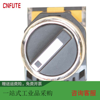 Shantou lincun la38 push button switch self-reset 203 209b form 1 normally open 1 normally closed second and third gear rotation self-locking black la38 third gear knob