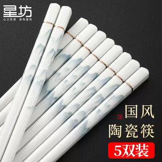 Xingfang household ceramic chopsticks, food contact grade, anti-mold, anti-slip, high temperature resistant, qianli jiangshan 5 pairs