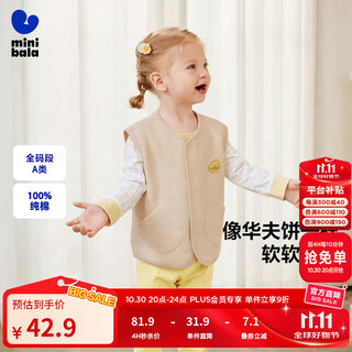 Mini bala pure cotton children's thermal vest for boys and girls, inside and outside vest, autumn 2025, light khaki 50311 100