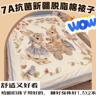 7a pure cotton soft and comfortable quilt children's multi-size kindergarten quilt category a maternal and infant grade baby blanket garden bunny about 1.5m*2m