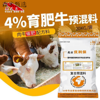 Oimg british-american cow feed, special feed for breeding cows, trace element additives, cow premix, beef cattle premix, 10 get 1 free
