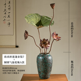 Real flower living room decoration lotus lotus dried flowers natural high-end decorative ornaments bouquet zen light luxury wabi-sabi style simulation rod lotus set 7 with vase with patina vase a dry flower bag