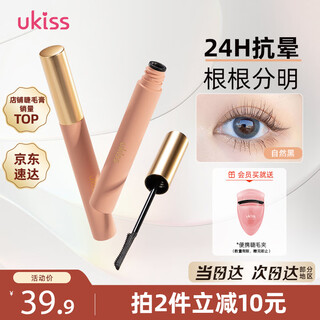 Ukiss shabu-shabu mascara 5g natural black curling thickening plus slimming long-lasting waterproof sweat-proof birthday gift
