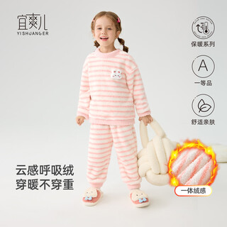 Yishuanger children's home clothing set autumn and winter boys' velvet thickened pajamas two-piece set girls vermicelli 80