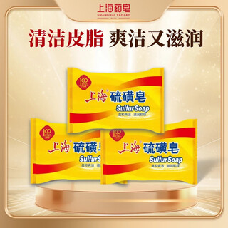 Shanghai soap sulfur soap soap bath bath shampoo hair wash face shampoo oil control sulfur shower gel for men 85g*3