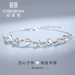 Ji sifan light luxury platinum four-leaf clover bracelet female senior anniversary confession birthday gift for girlfriend and wife heart-friendly and practical lucky encounter platinum bracelet