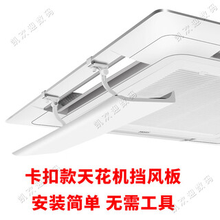 Small cleaners choose central air conditioner shielding wind plate, air guide ceiling machine, air-conditioning outlet baffle, wind shield, anti-direct blow ceiling machine, universal, buckle style, single pack 40cm - collect and receive waterproof cotton 0x0x0cm