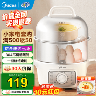 美的（Midea）煮蛋器 家用双层多用电蒸锅 智能定时免看管煮鸡蛋神器不锈钢早餐蒸蛋器不锈钢锅体蒸锅 双层 【不锈钢蒸笼】ZDE16T72