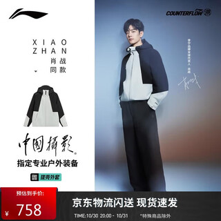 Li ning (li-ning) outdoor cf traceable xiao zhan same style three-in-one jacket men's autumn and winter velvet water-repellent hiking windbreaker awbv089