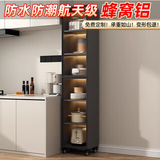 Shangshiti honeycomb aluminum alloy kitchen gap storage cabinet with wheels floor-standing multi-layer sideboard refrigerator gap storage rack light gray six-layer model 40*42*198cm