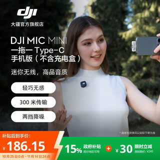 Dji mic mini mini wireless high-quality sound noise reduction lavalier microphone outdoor interview live broadcast vlog mobile phone camera original sound grade button-type radio microphone android + apple 15/16 series mobile version one-to-one
