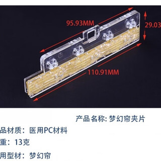 Clcey customized curtain dream clip fixed dream curtain clip fixed clip roller curtain piece fixed piece installation hanging piece accessories one clip-no