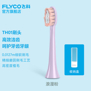 Flyco electric toothbrush head suitable for ft7105, ft7205 multi-angle cleaning sonic vibration soft bristle brush head 1 romantic pink