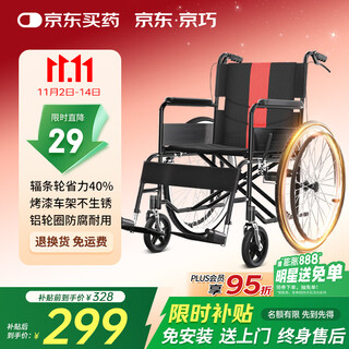 Jingqiao wheelchair small, lightweight, portable, foldable wheelchair, light travel, special travel trolley for the elderly, medical