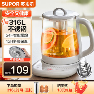 Supor health kettle 316l stainless steel 1.5l tea kettle flower tea kettle constant temperature kettle kettle electric kettle office insulation tea kettle with filter free stainless steel filter + egg tray 1.5l 316l