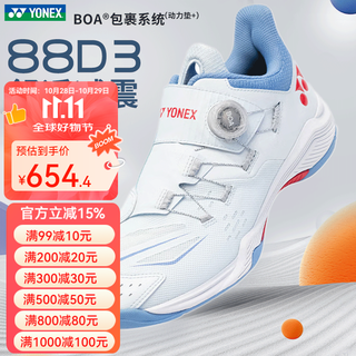 Yonex new product yonex badminton shoes 88d3 men's and women's professional non-slip shock-absorbing wear-resistant button sneakers sports shoes 88d3ex light blue 37 (230mm)