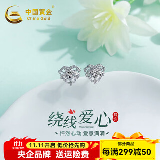 China gold (china gold) platinum earrings, platinum earrings, earrings, earrings, love, birthday gift for wife, birthday, about 1.99g