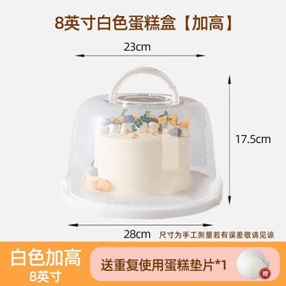 Naoiskey cake box reusable 6/8/10-inch heightened birthday portable portable cake box fresh-keeping household packaging box 8-inch white double-layer thickened round folding portable cake box