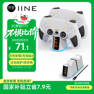 Good value (iine) suitable for sony ps5 controller cradle, ps5 dual charging base, playstation wireless elite controller charger, game console accessories