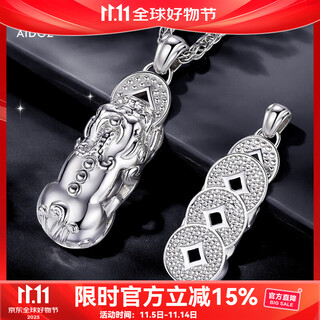 Aido diamond platinum pixiu pendant men's pt950 platinum copper coin pendant pendant width approximately 10mm 10.8-11.0g + free black leather cord