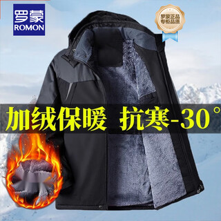 Romon jacket, men's jacket, plus velvet, thickened, cold-proof, warm, waterproof, windproof, thick coat, rainproof autumn and winter 888-black, upgraded version cold-resistant-30 5xl 165-180jin jin is equal to 0.5 kg and can be worn