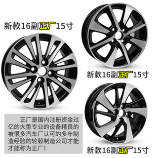 Mi yan is suitable for 15-inch honda fit feng rui jing rui toyota vios corolla yaris aluminum alloy wheels silver 15-inch toyota factory thickened