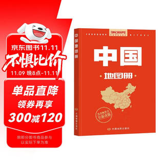 Newly revised and upgraded version of the china atlas, administrative division edition, new information, natural and human geography, provincial, city and regional maps, office business supplies, 34 provincial-level administrative district maps, topography maps, key city maps, new administrative district topographic transportation network, national tourist attractions