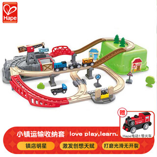 Hape德国Hape小火车轨道玩具木质积木拼装拼插套装多功能儿童火车玩具 小镇运输收纳套【送电动车头】