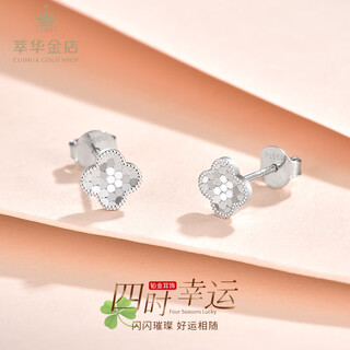 Cuihua pt950 platinum four-leaf clover earrings, simple and fashionable women's earrings, birthday and holiday gifts for girlfriend and wife, about 1.6g