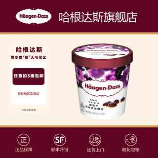 Haagen-dazs 3 barrel ice cream pint 473ml french imported ice cream ice cream rum flavor 473ml