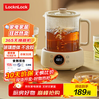 Lock&lock all-glass health kettle electric kettle split boiling teapot small flower teapot constant temperature heating insulation mini teapot 1l stewing style - including tea leakage 1l