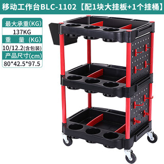 Sailoto sijie auto repair tool cart multifunctional three-layer towel rack mobile car beauty car wash storage trolley tool cart blc-1102 comes with 1 large hanging board + 1 hanging bucket