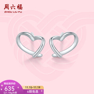 Saturday fortune (zlf) pt950 platinum earrings for women platinum simple and versatile love earrings 1.18g