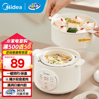 Midea electric stew pot, electric stew pot, bird's nest stew pot, electric steamer, water-proof stew pot, baby food supplement pot, soup pot, stew pot dze1068 with steamer 1l
