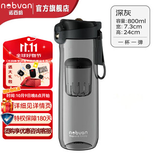 Nobelfor 5 series one-click pop-up magnetic tea cup tritan material tea separation cup sports plastic water cup dark gray-800ml