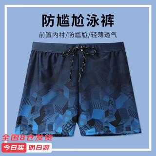 F.dyraa swimming trunks men's anti-embarrassment loose quick-drying swimming pool large size boxer swimming trunks 21265 light blue geometric 2xl