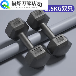 Dumbbell men's home fitness student hexagonal kg kg rubber-coated arm training female kg fitness equipment small dumbbell 1kg single