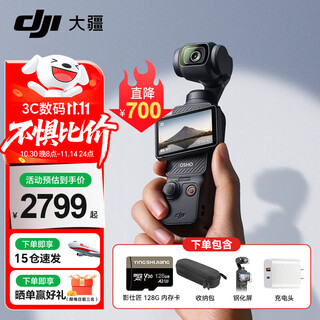 Dji osmo pocket 3 pocket gimbal camera dji handheld digital camera travel vlog beauty video hd stabilization standard version daily practical package does not include free exchange