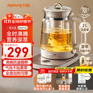 Joyoung 0 glue anti-overflow boiling health kettle small bubble household constant temperature kettle office 2l large capacity glass tea maker 20wy3j