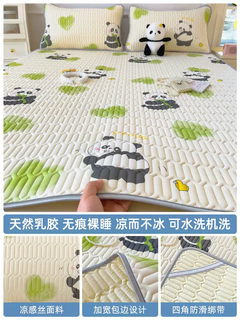 Yusenyi 2025 new latex mat three-piece summer ice silk sheet single machine washable air-conditioned soft mat summer panda baby class a maternal and infant grade natural latex filling 2.0m6.6 feet bed