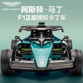 Berica aston martin authorized f1 children's electric car kart remote control toy car 3-6th birthday gift