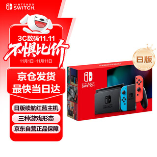 Nintendo switch nintendo japanese version enhanced battery life red and blue controller game console portable game handheld console for casual family party