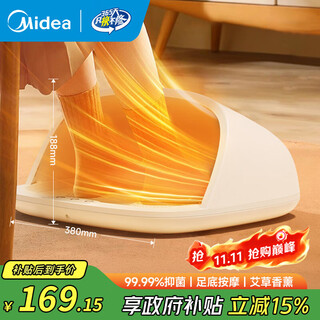 Midea foot warmer heater household electric heater office under desk package locking mugwort massage foot warmer npt200a
