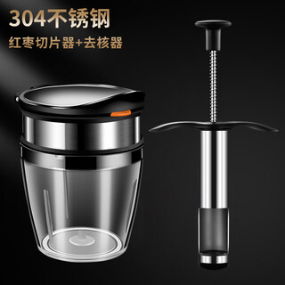 Cooker king purchase products, stainless steel red date cover, red date core slicing workpiece, hawthorn cover, fruit splitting and slicing tool, phyllis red date pitting and slicing two-piece set