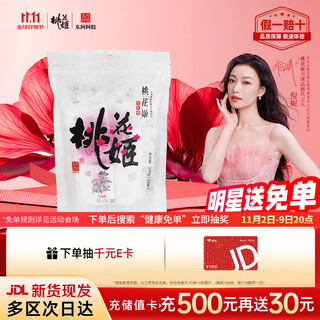Dong'e ejiao peach blossom ji ejiao cake 135g bagged ready-to-eat ejiao cake gift bag gift for elders to meet their parents