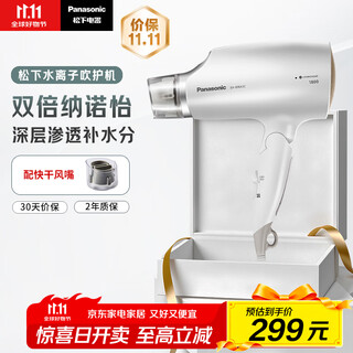 Panasonic's national subsidy nanoyi water ion hair care hair dryer household high-power quick-drying hair dryer does not hurt and sends girls gifts eh-wna3c